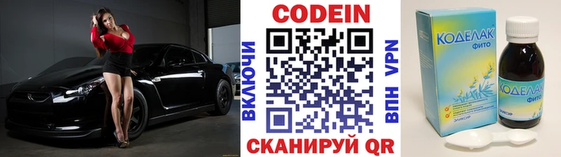 Кодеиновый сироп Lean напиток Lean (лин)  Голицыно 