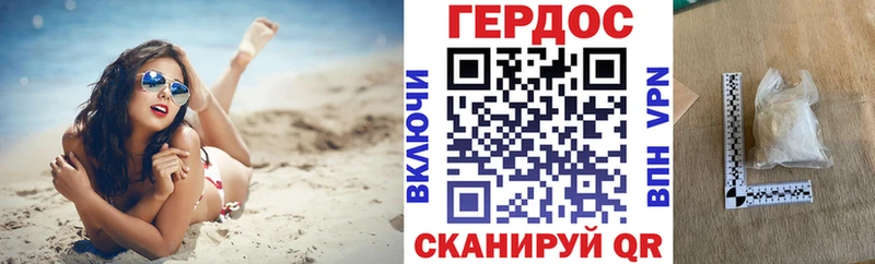 ГЕРОИН VHQ Голицыно