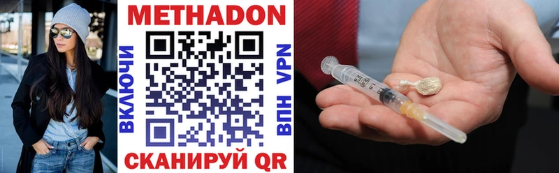 МЕТАДОН VHQ Голицыно